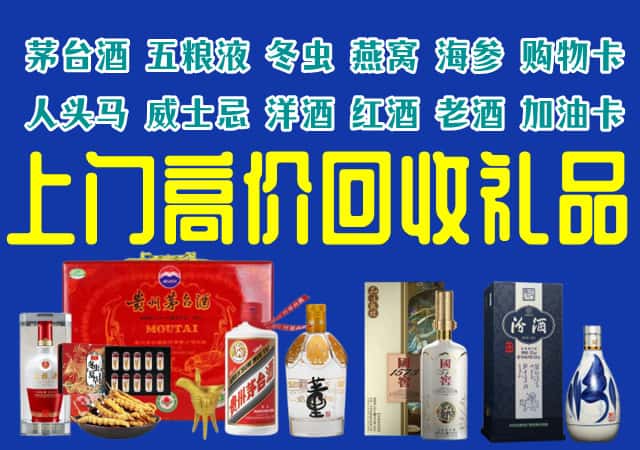 三亚市天涯回收烟酒