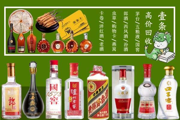三亚市天涯回收名酒哪家好