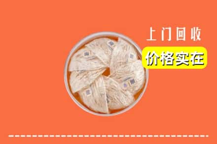 三亚市天涯回收燕窝