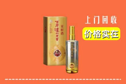诚信求购:三亚市天涯高价回收泸州老窖
