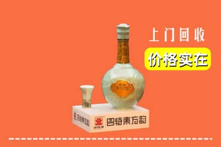 诚信求购:三亚市天涯高价回收四特酒