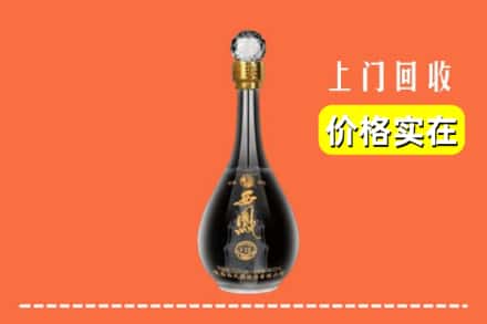三亚市天涯回收西凤酒