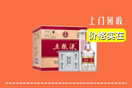 三亚市天涯回收五粮液