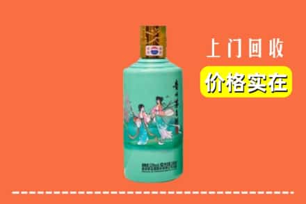 三亚市天涯回收24节气茅台酒