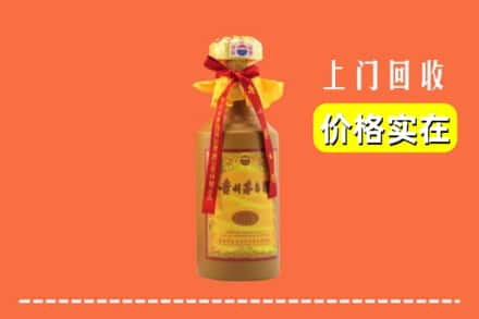 三亚市天涯回收15年茅台酒