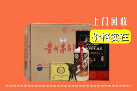 三亚市天涯回收陈酿茅台酒