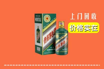 三亚市天涯回收纪念茅台酒